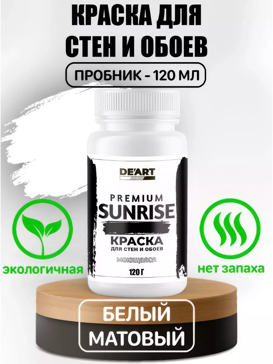 Краска для стен-пробник