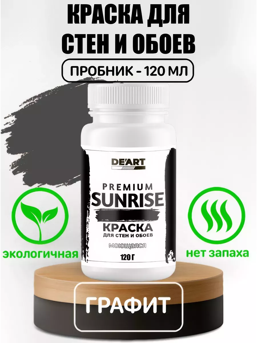 Краска для стен - пробник