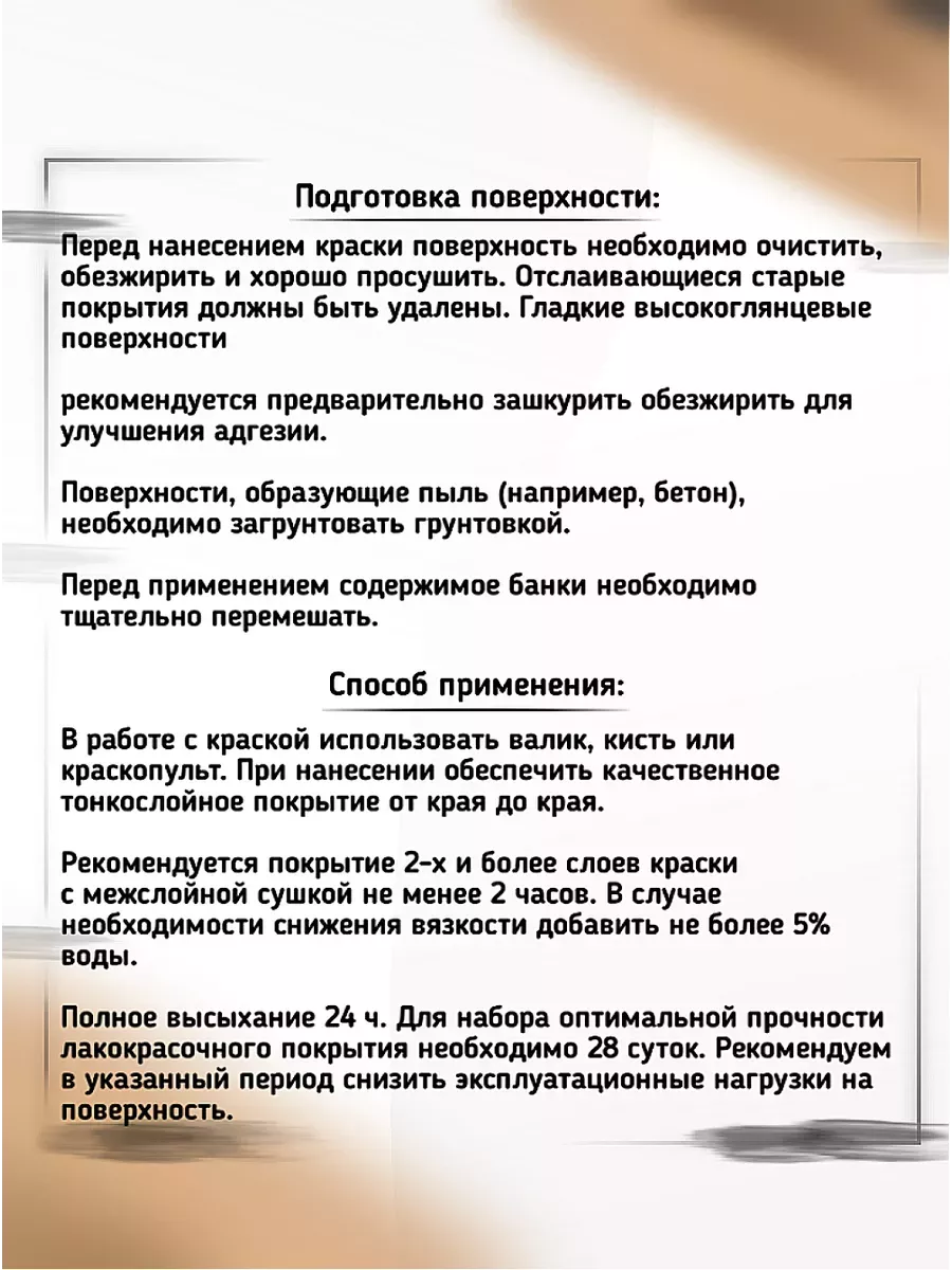 Краска для стен - пробник фото 4