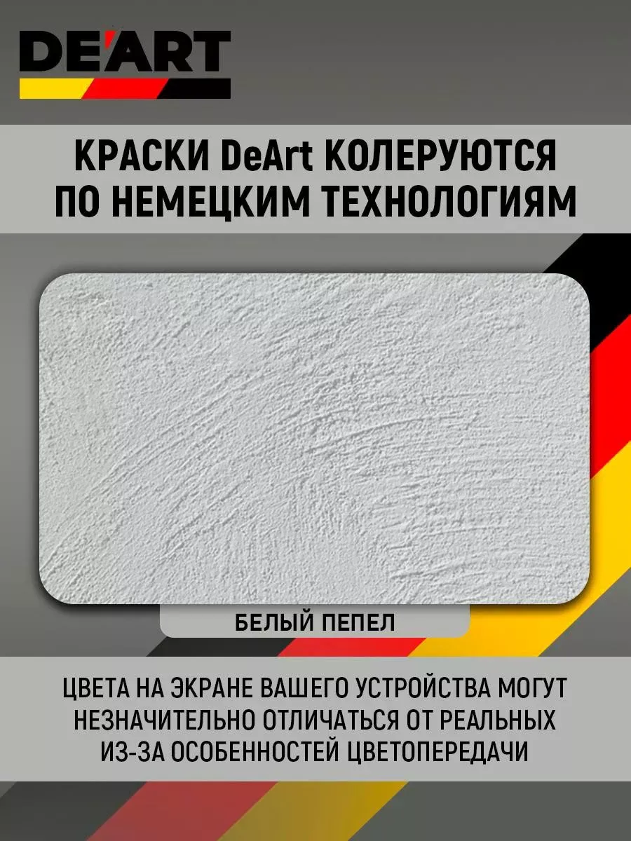 Краска для стен - пробник фото 3