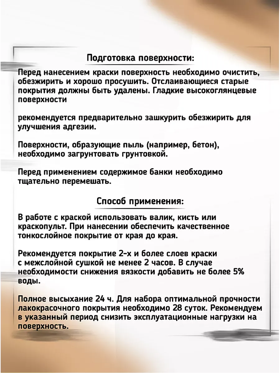 Краска для стен - пробник фото 4