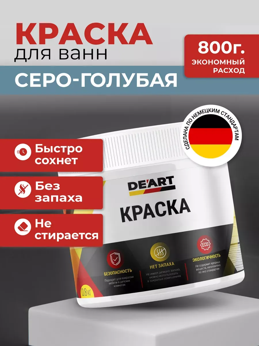 Краска для ванной