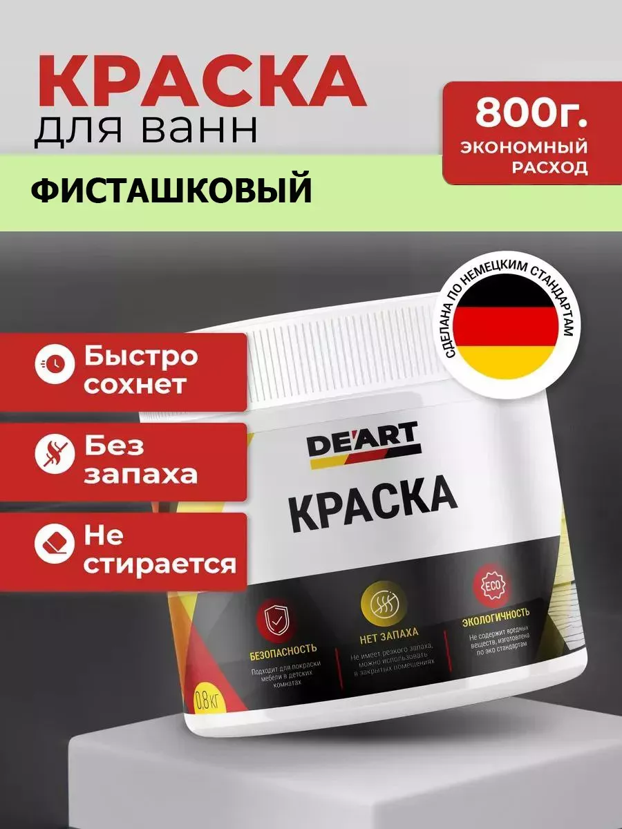 Краска для ванной