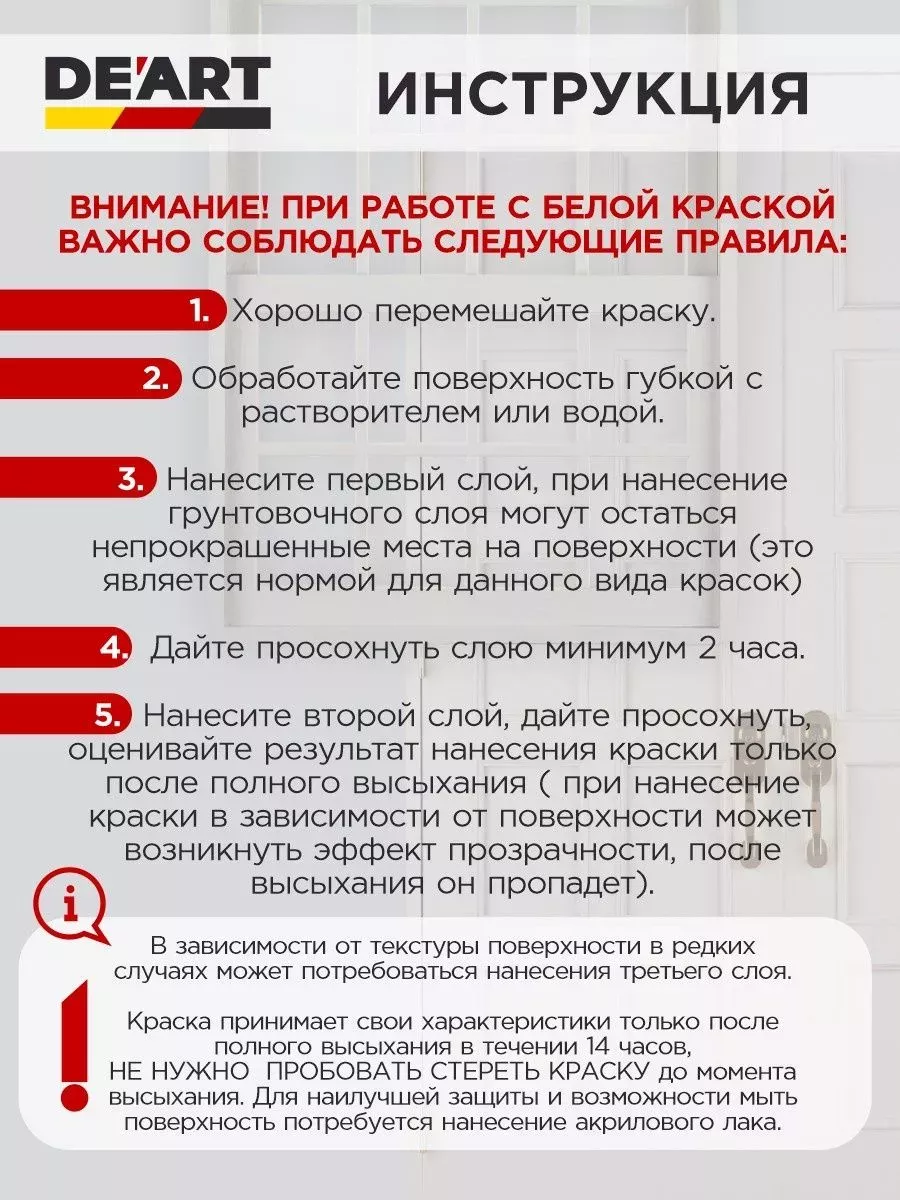 Краска для памятников и оград фото 8