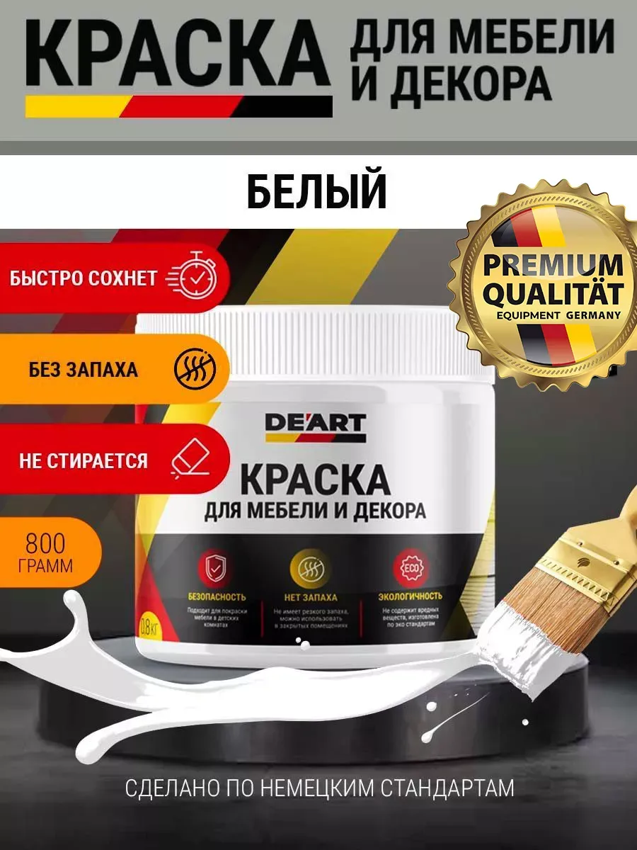 Акриловая краска для мебели из дерева