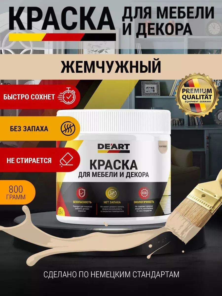 Акриловая краска для мебели из дерева