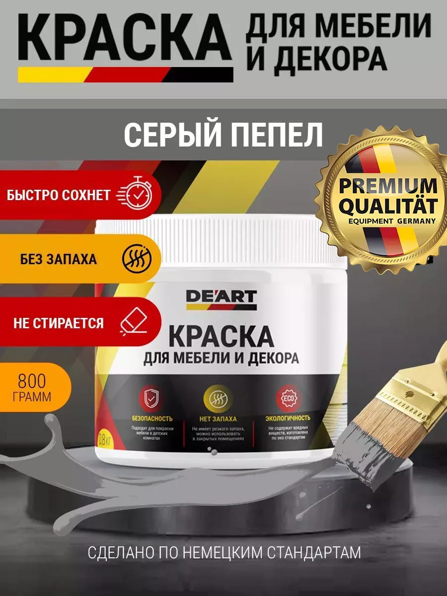 Акриловая краска для мебели из дерева