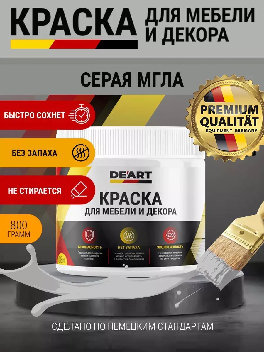 Акриловая краска для мебели из дерева