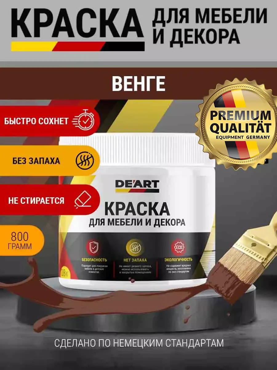 Акриловая краска для мебели из дерева