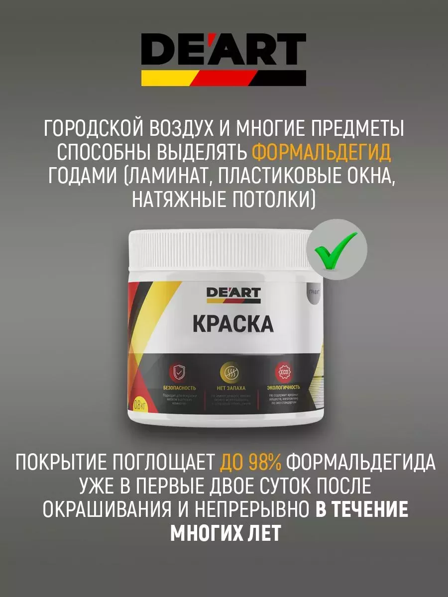 Краска для стен и обоев,темный венге фото 12