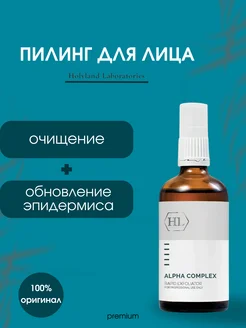 Пилинг Alpha Complex Rapid Exfoliator