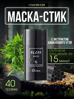 Глиняная маска стик для лица