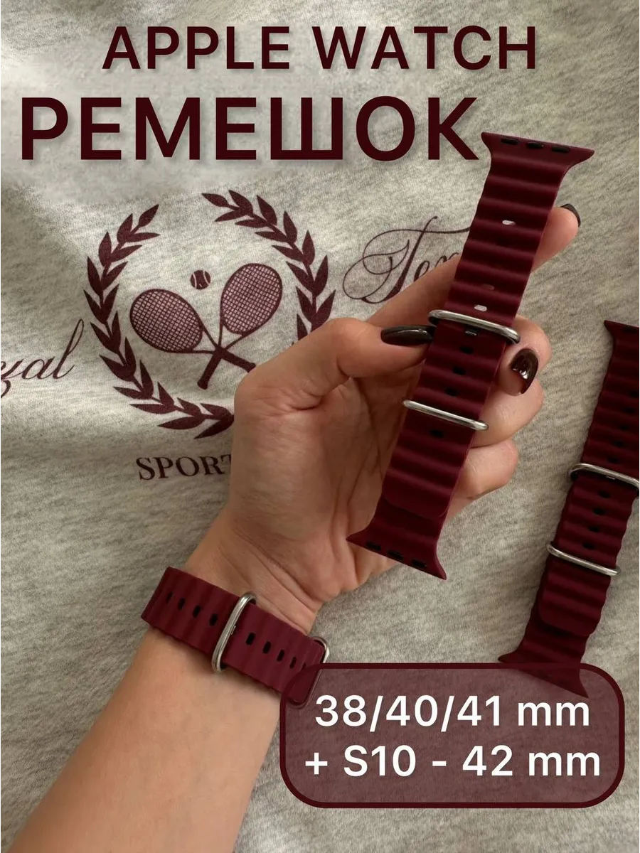 Силиконовый ремешок для Apple Watch 38 40 41 S10 11 - 42 mm