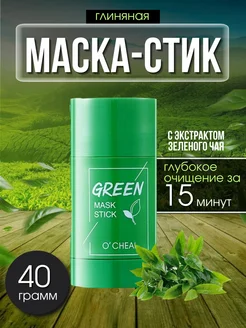 Глиняная маска стик для лица