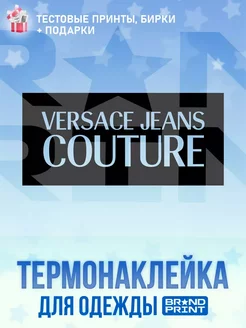 Термонаклейка на футболку Versace