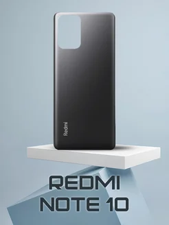 Задняя крышка Xiaomi Redmi Note 10 черный