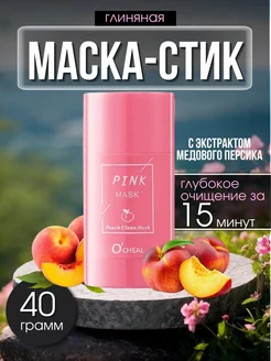 Глиняная маска стик для лица