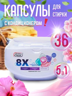 Капсулы для стирки 267095026 купить за 638 ₽ в интернет-магазине Wildberries