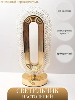 Светильник ночник настольный декоративный lamp 267095533 купить за 763 ₽ в интернет-магазине Wildberries