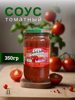 Соус Барбекю 350гр