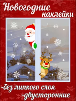 Новогодние наклейки