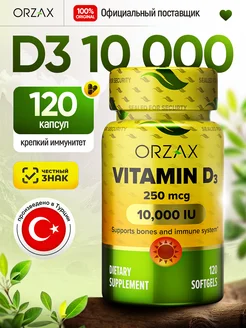 Витамин Д3 vitamin d3, Орзакс вит д3