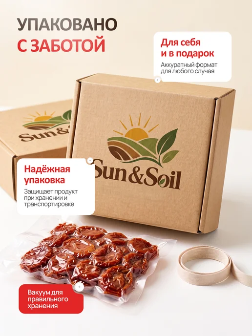 SweetNature Вяленые Томаты, сушеные, без соли 1кг, 800 г, фото 4