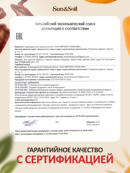 SweetNature Вяленые Томаты, сушеные, без соли 1кг, 800 г, фото 5