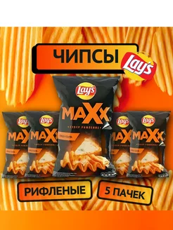 Рифлённые чипсы, Лэйс "Maxx", Пицца 4 сыра, 110 г х 5 пачек