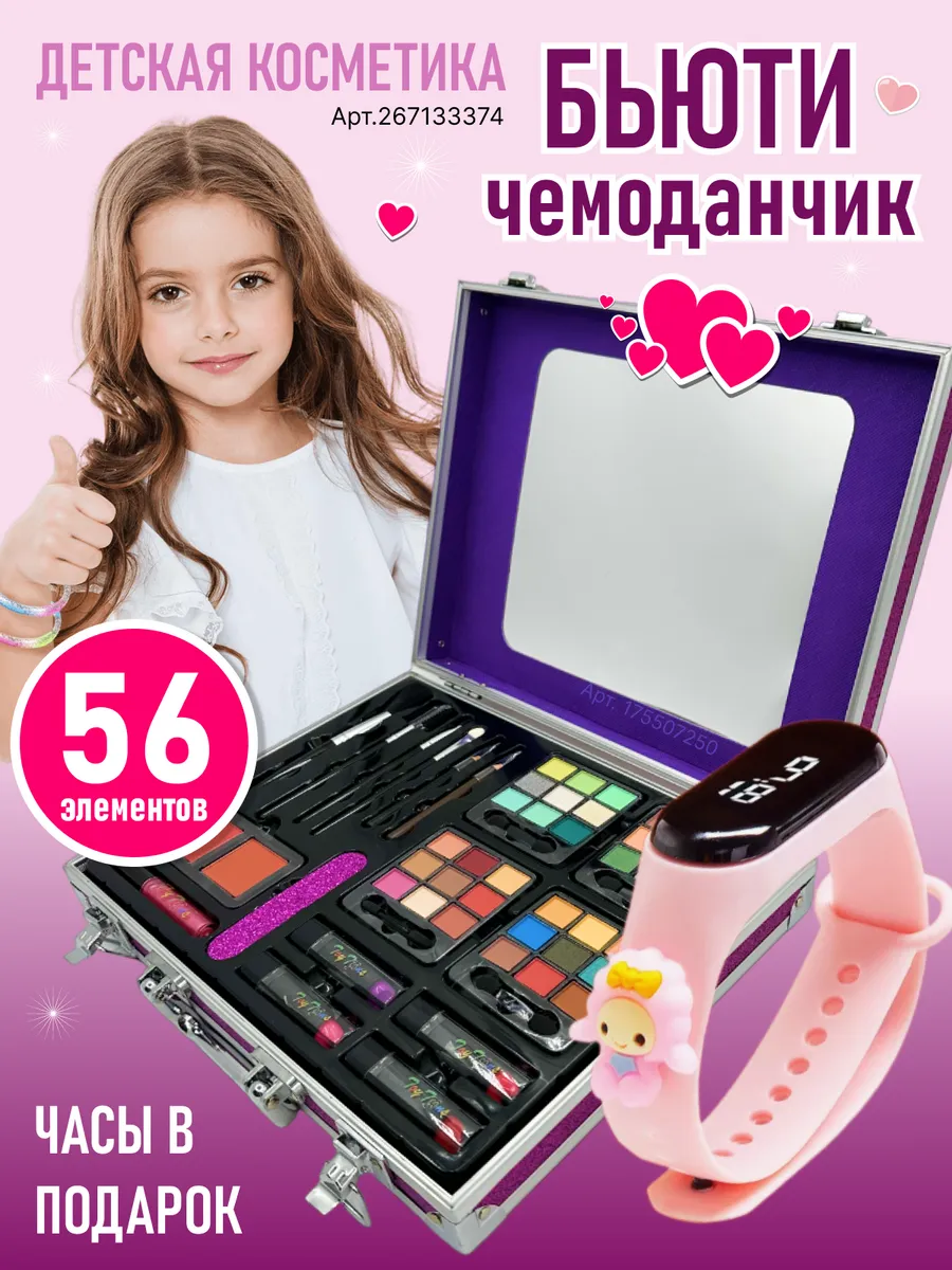 Набор детской...