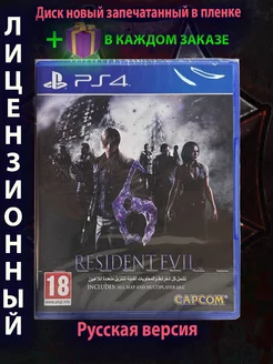 Resident evil 6 ps4