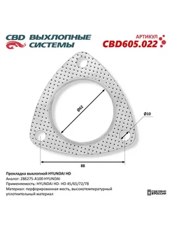 Прокладка выхлопной HYUNDAI HD 45 65 72 78 286275-A100. C