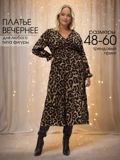 Платье праздничное вечернее COZYCRAZE 267211984 купить за 3 997 ₽ в интернет-магазине Wildberries