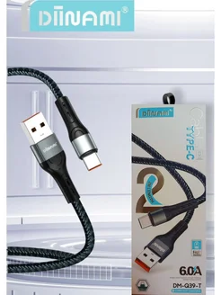 Кабель 2м USB Type-C 6А Быстрая зарядка