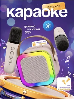 Музыкальная беспроводная колонка с микрофонами Fam-store 267238488 купить за 410 ₽ в интернет-магазине Wildberries