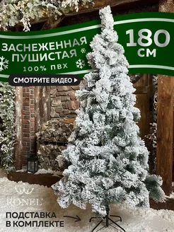 Ель заснеженная 180 см подарочная ЗигЗаг 267257367 купить за 4 412 ₽ в интернет-магазине Wildberries