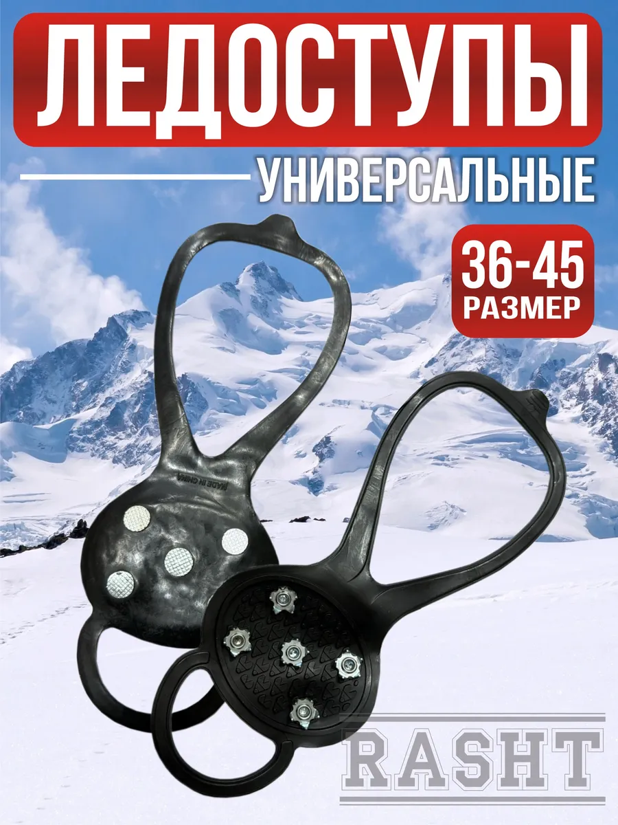 Ледоступы ледоходы