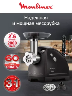 Электрическая мясорубка HV8 ME622832, с реверсом, 2000 Вт