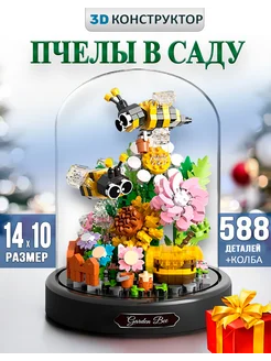 Конструктор цветок в колбе FlowerBricks 267264957 купить за 680 ₽ в интернет-магазине Wildberries