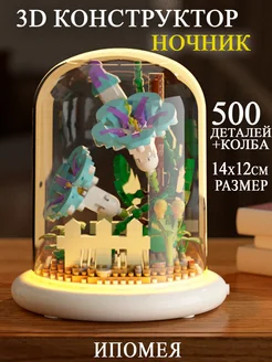 3D конструктор цветок мниблоки FlowerBricks 267264966 купить за 704 ₽ в интернет-магазине Wildberries