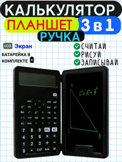 Портативный графический калькулятор BBB 267266837 купить за 791 ₽ в интернет-магазине Wildberries