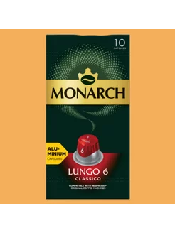 Кофе в капсулах Lungo 6 classico