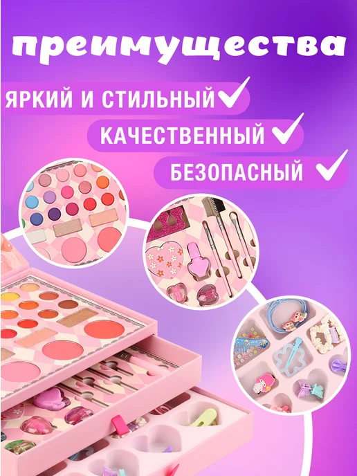 IGOODCO набор декоративной косметики Набор декоративной косметики для детей, фиолетовый, 55 шт, фото 2