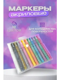 Акриловые маркеры для рисования и дизайна ногтей Best Manicure 267272981 купить за 510 ₽ в интернет-магазине Wildberries