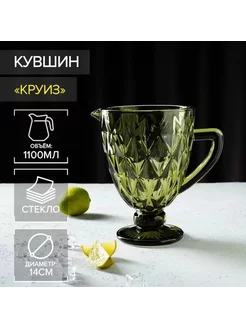 Кувшин для воды стеклянный «Круиз», 1,1 л, 14×19,5