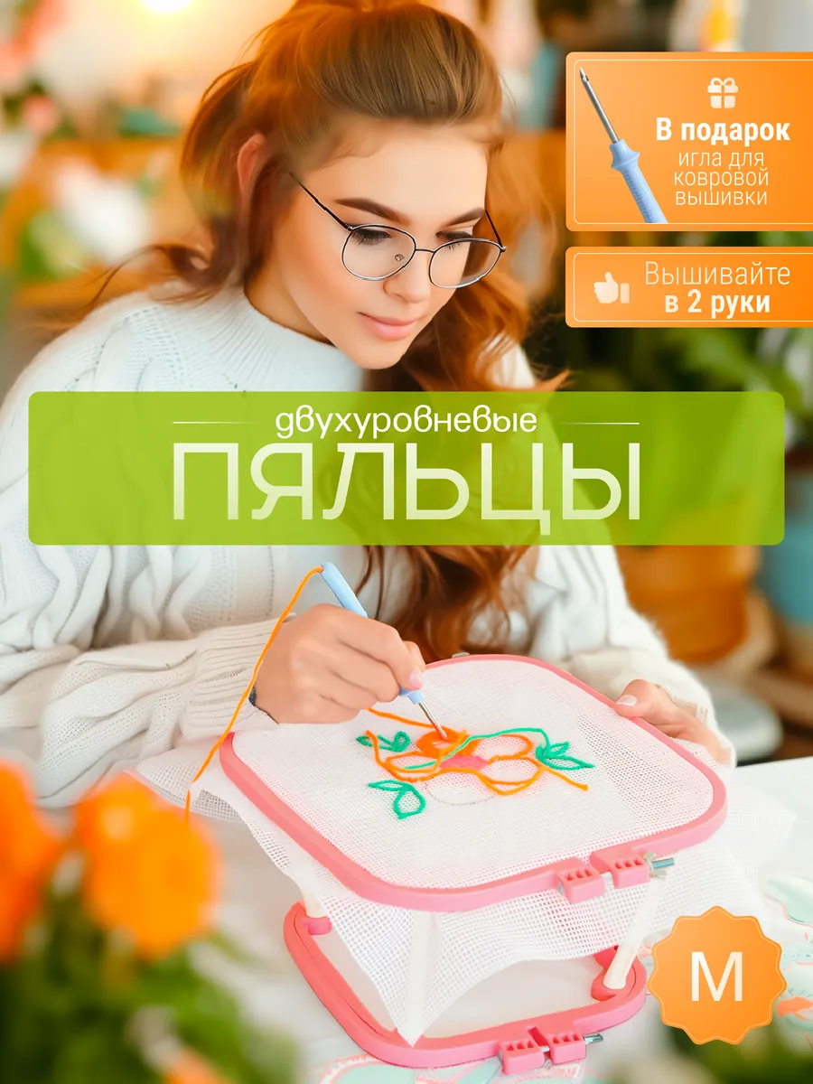 Пяльцы для вышивания...