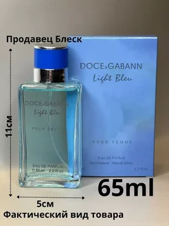 дольче габбана Light blue 50мл