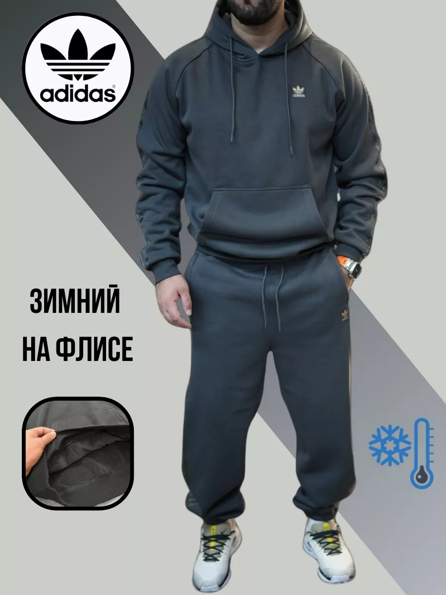 Зимний Костюм спортивный...