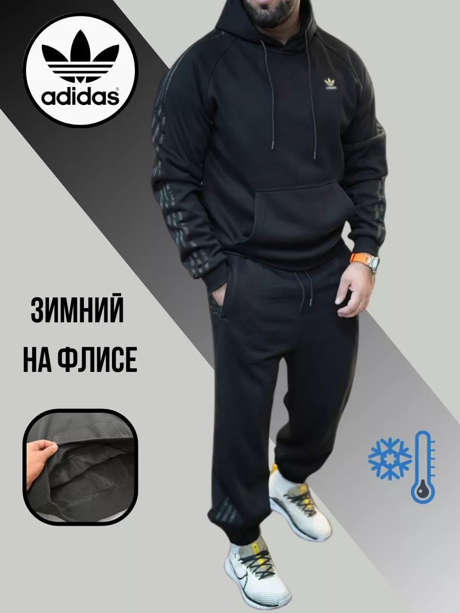 Зимний Костюм спортивный...