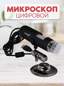 Микроскоп цифровой USB школьный